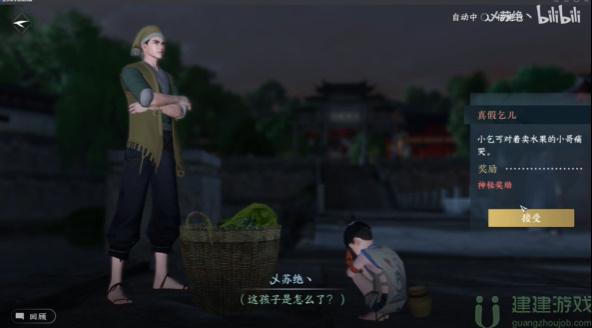 逆水寒手游真假乞儿奇遇怎么触发