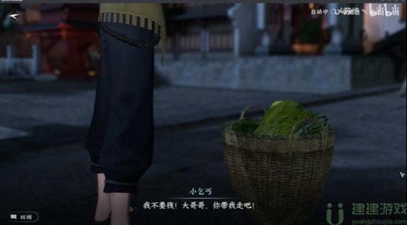 逆水寒手游真假乞儿奇遇怎么触发