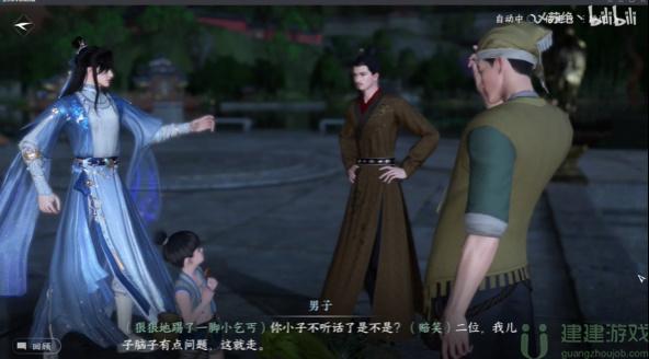 逆水寒手游真假乞儿奇遇怎么触发