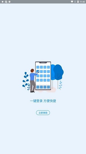 河南社保app手机版