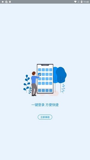 河南社保app最新版