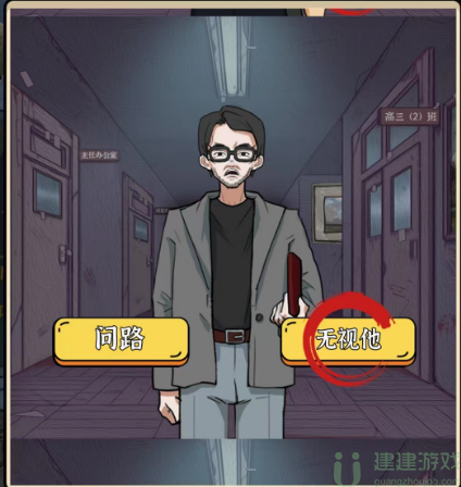 疯狂爆梗王高考怪谈怎么过