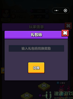 魔魂召唤最新兑换码