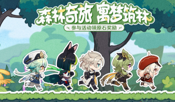 原神森林奇旅寓梦筑林活动攻略