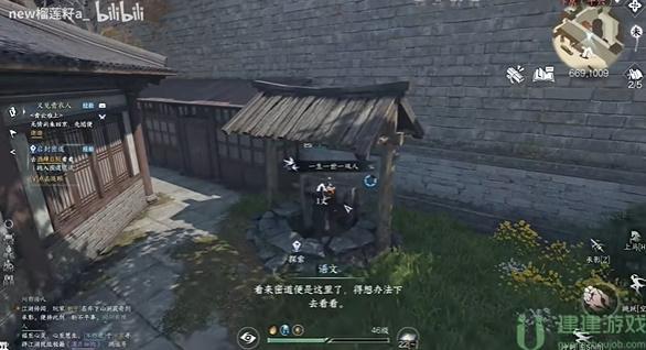 逆水寒手游启封密道任务攻略