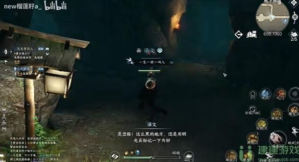 逆水寒手游启封密道任务攻略