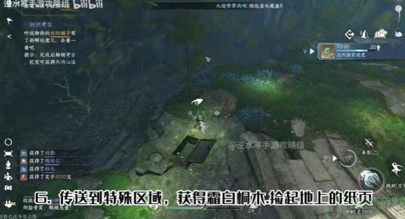 逆水寒手游沧州雪鹰石窟藏密任务攻略