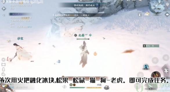 逆水寒手游沧州雪鹰石窟藏密任务攻略