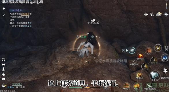 逆水寒手游沧州雪鹰石窟藏密任务攻略