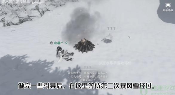 逆水寒手游沧州雪鹰石窟藏密任务攻略