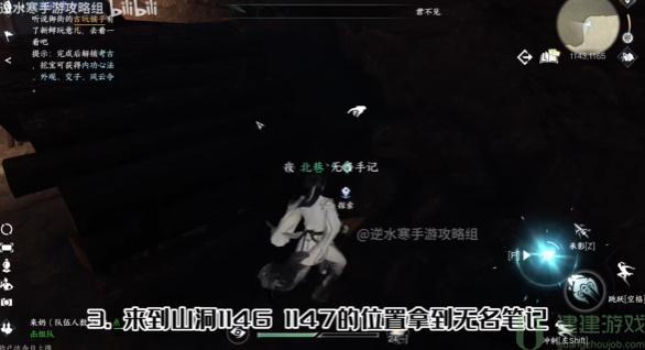 逆水寒手游沧州有青鸾奇遇攻略