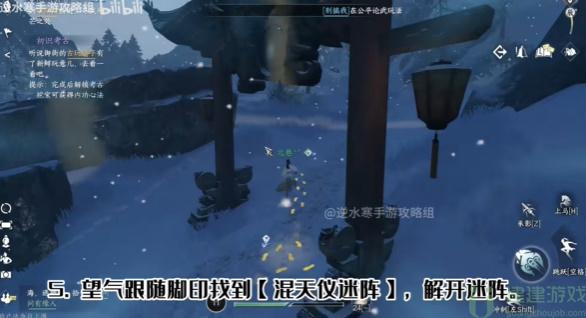 逆水寒手游沧州有青鸾奇遇攻略