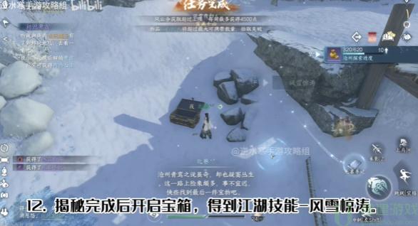 逆水寒手游沧州有青鸾奇遇攻略
