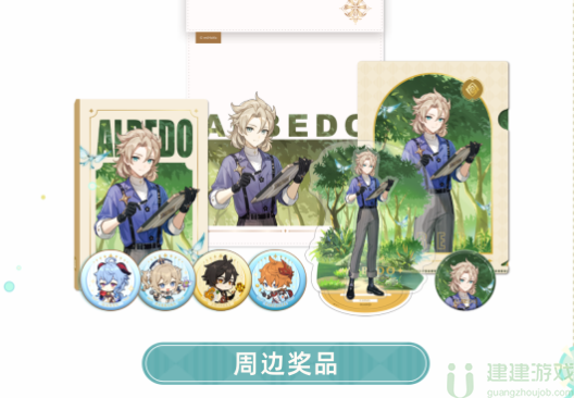 原神支付宝绿色出行活动怎么参加