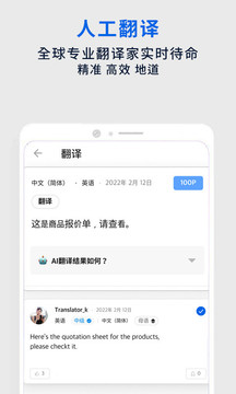 翻易通