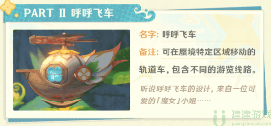 原神琉形蜃境怎么过去