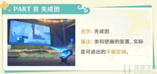 原神琉形蜃境怎么过去