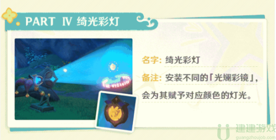 原神琉形蜃境怎么过去