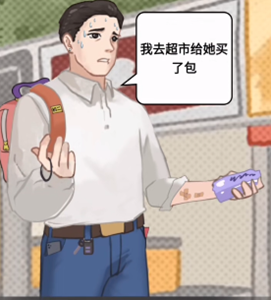 疯狂爆梗王善良的父亲怎么过
