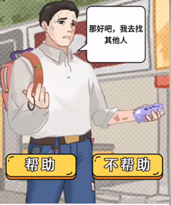 疯狂爆梗王善良的父亲怎么过