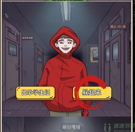 疯狂爆梗王高考怪谈怎么过