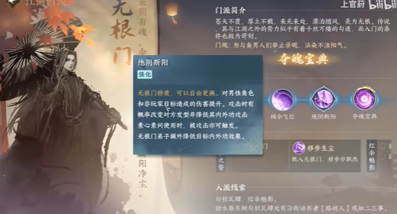 逆水寒全江湖门派怎么加入