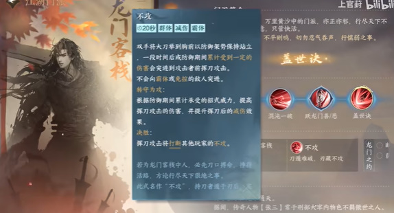 逆水寒全江湖门派怎么加入