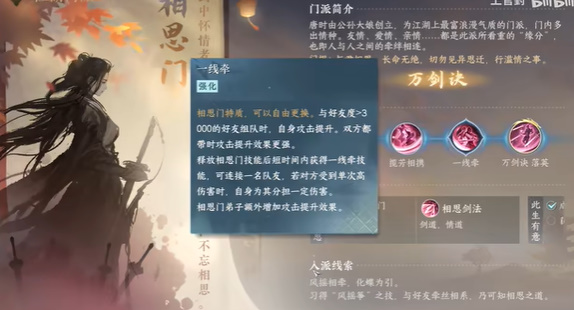 逆水寒全江湖门派怎么加入