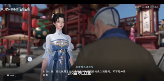 逆水寒手游无根门怎么加入