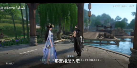 逆水寒手游无根门怎么加入