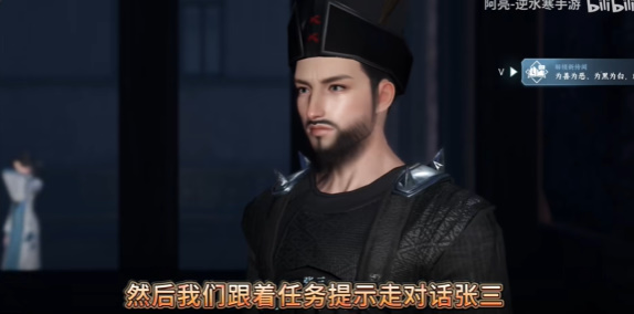 逆水寒手游龙门客栈怎么加入