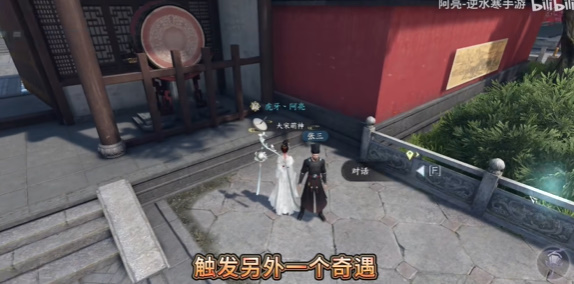 逆水寒手游龙门客栈怎么加入