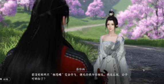 逆水寒手游相思门怎么加入