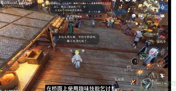 逆水寒手游​丐帮怎么加入