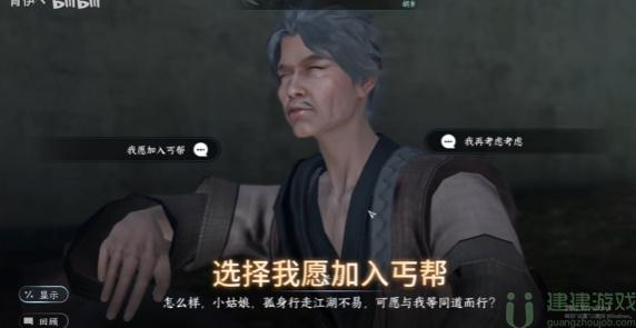 逆水寒手游​丐帮怎么加入