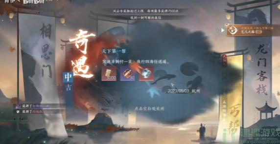 逆水寒手游​丐帮怎么加入
