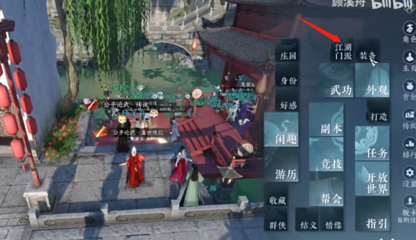 逆水寒手游龙门客栈在哪