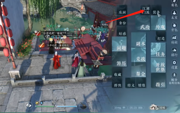 逆水寒手游无根门在哪
