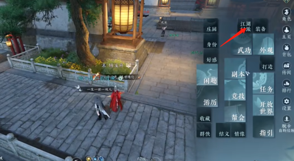 逆水寒手游龙门客栈时装