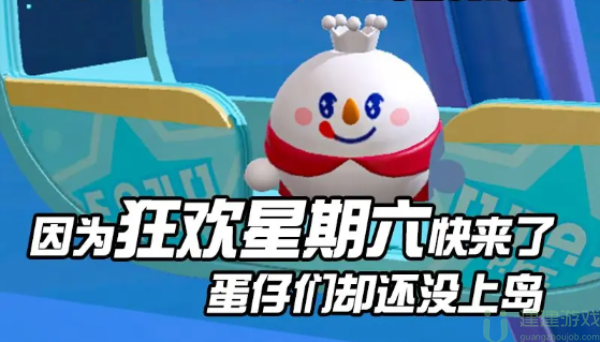 蛋仔派对蜜雪一夏活动介绍