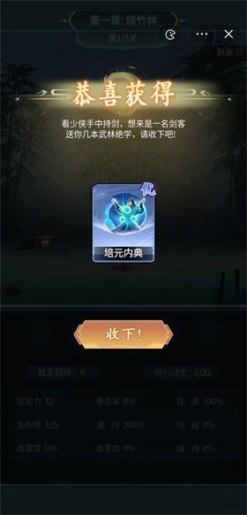 功夫疾走最新兑换码
