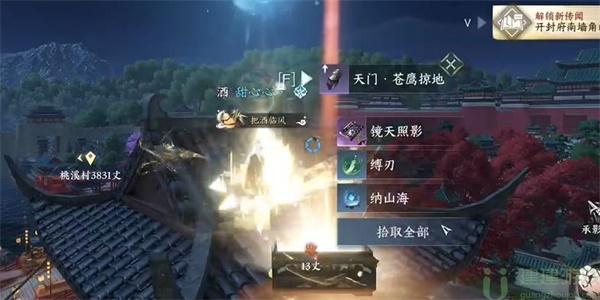 逆水寒手游镜天照影怎么获得