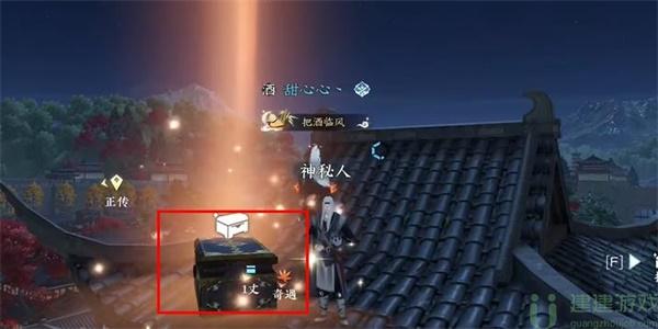 逆水寒手游镜天照影怎么获得
