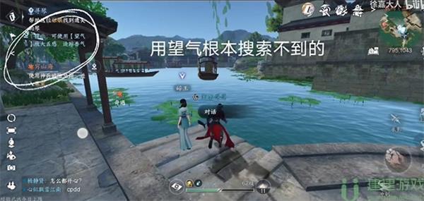 逆水寒手游寻琴任务怎么做
