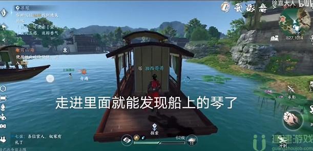 逆水寒手游寻琴任务怎么做
