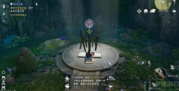 逆水寒换生诀怎么获得