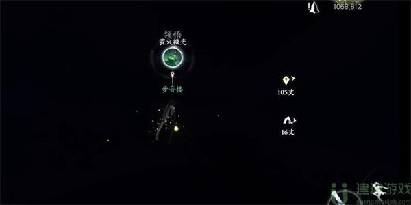 逆水寒手游萤火微光怎么获得