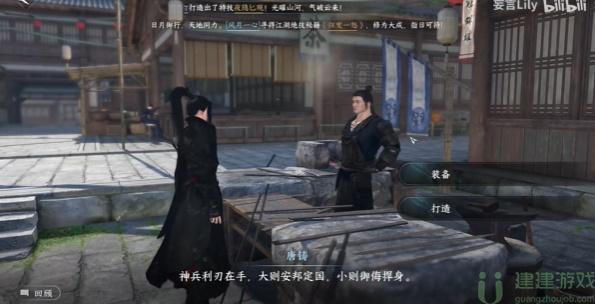 逆水寒手游金锤震岳怎么获得