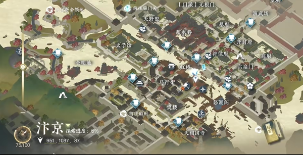 逆水寒手游全江湖技能攻略