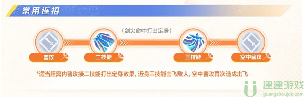 星之破晓李白铭文攻略